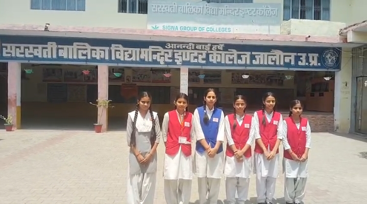 जालौन में बेटियों ने रचा इतिहास, आकांक्षा जिला टाॅप-3 में