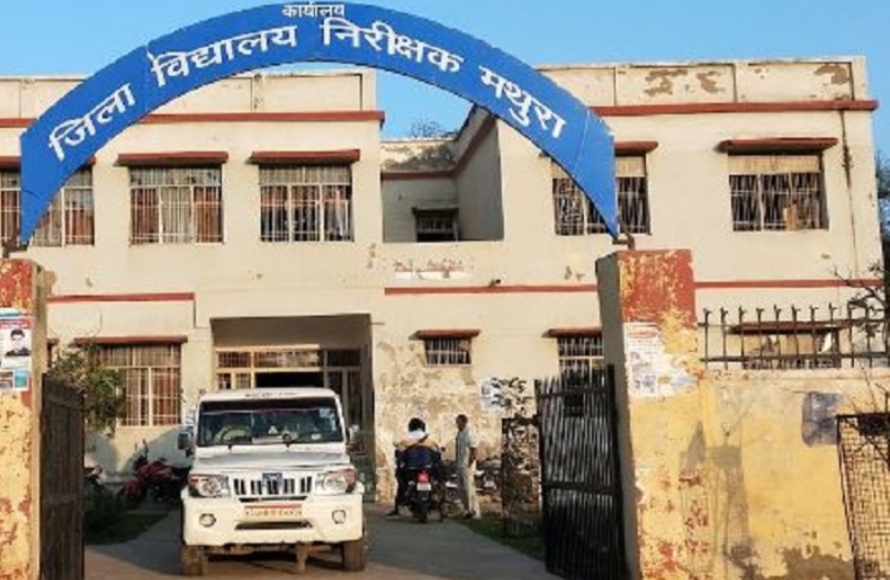 मथुरा जनपत में नियमों की अनदेखी पर जिले के 11 स्कूलों की मान्यता रद्द