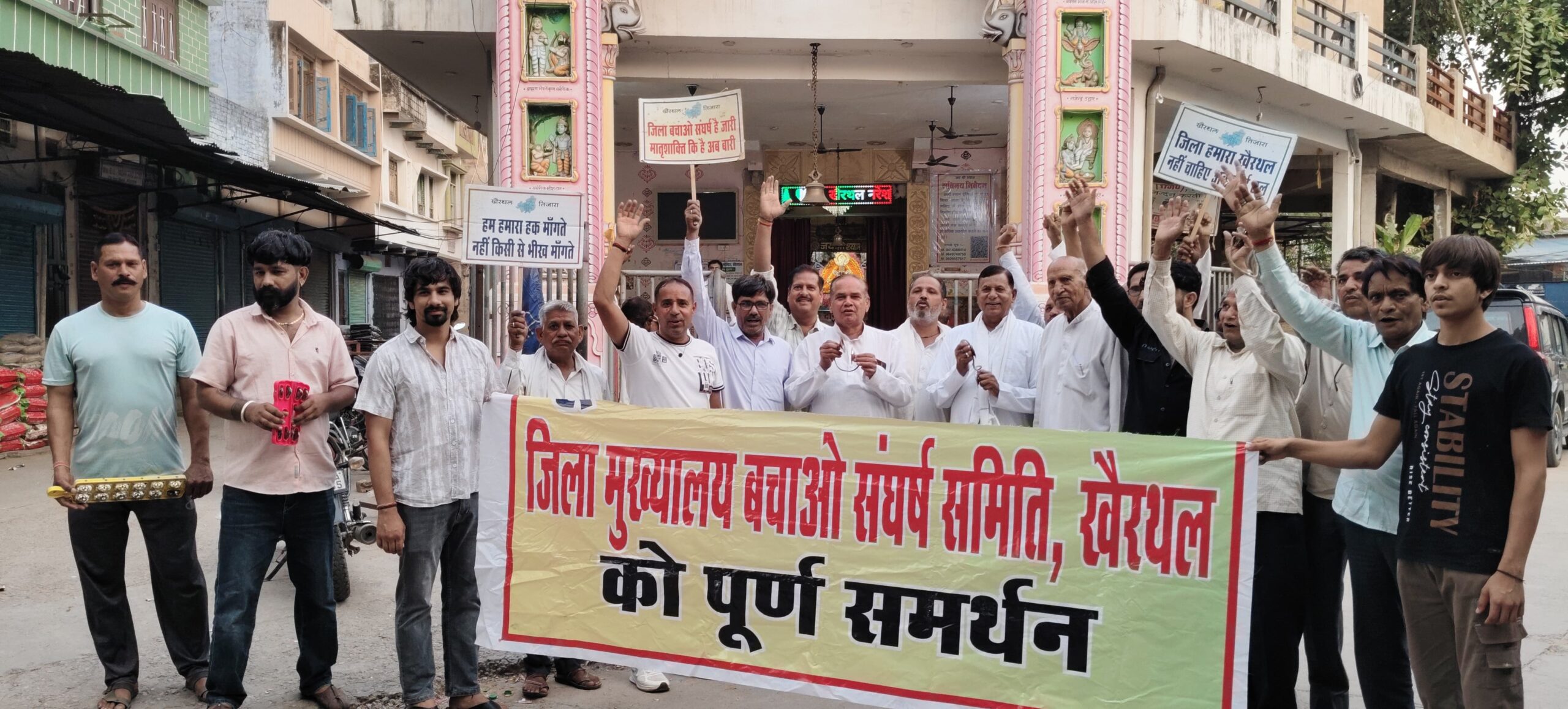 ऐतिहासिक धरने का 300 वें दिन