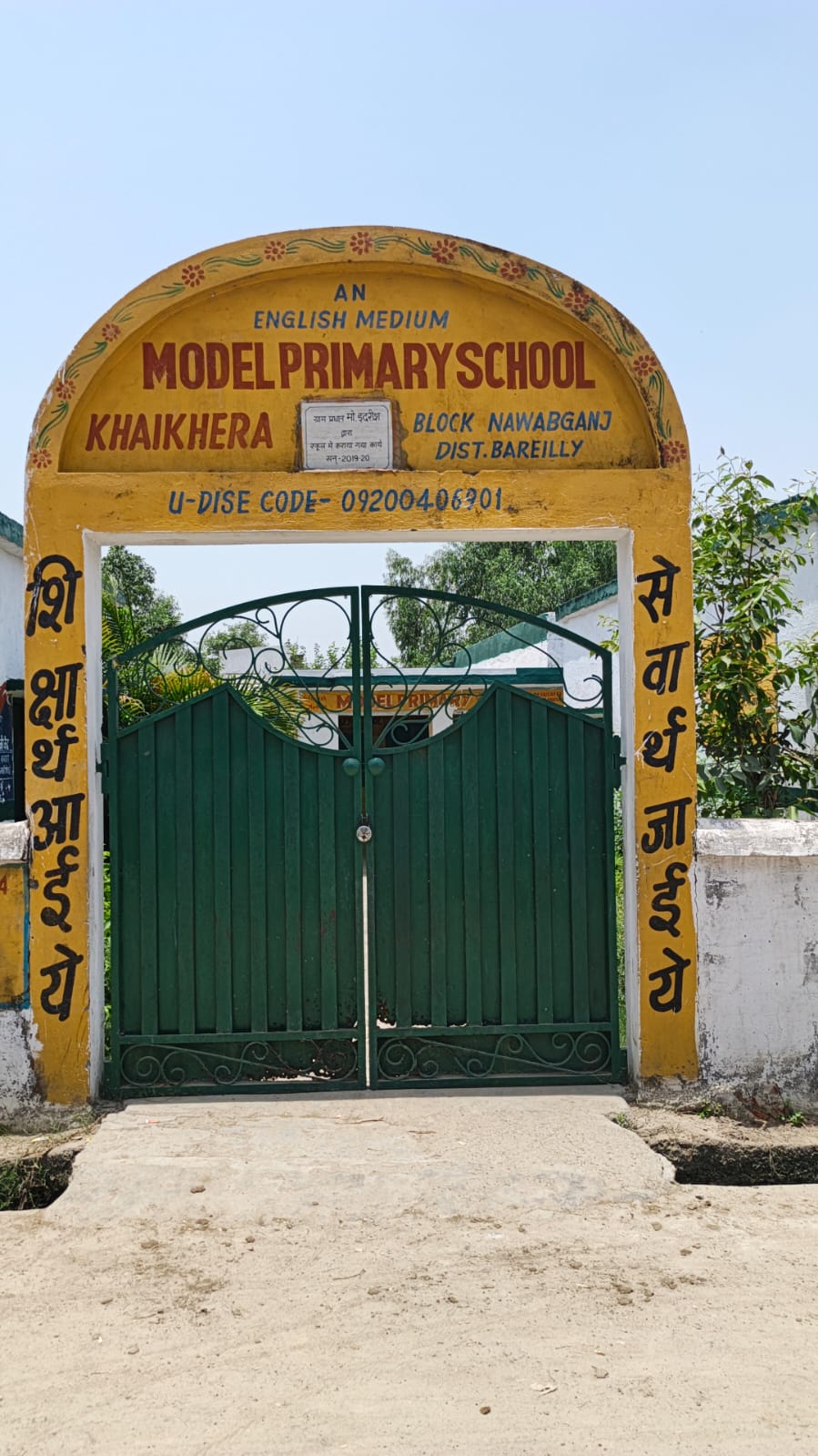 नहीं खुले सरकारी विद्यालय, ग्रामीणों ने जताई नाराजगी