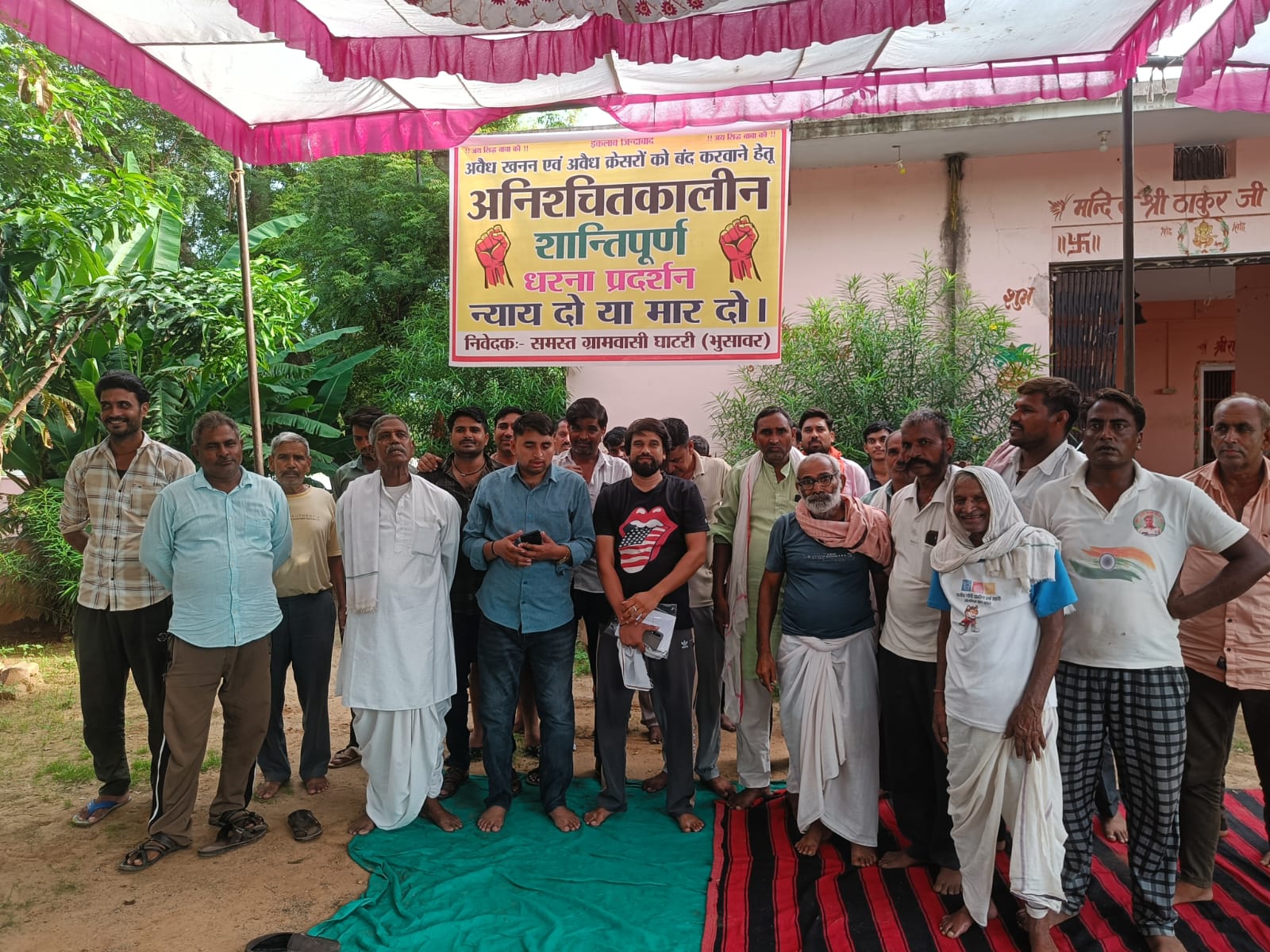 अनिश्चितकालीन धरना शुरू