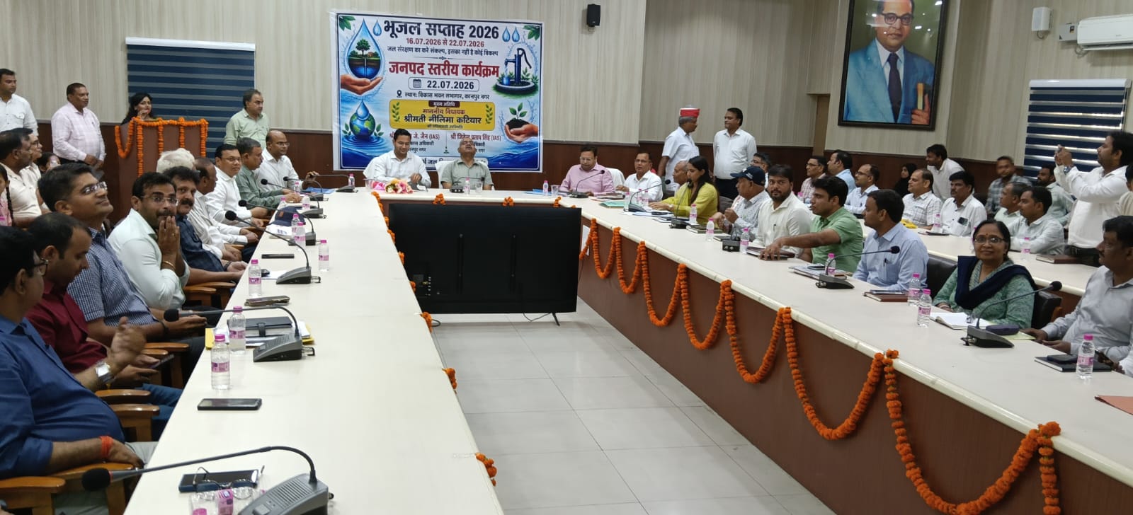 भूजल संरक्षण को जन आंदोलन बनाने का आह्वान- जिलाधिकारी