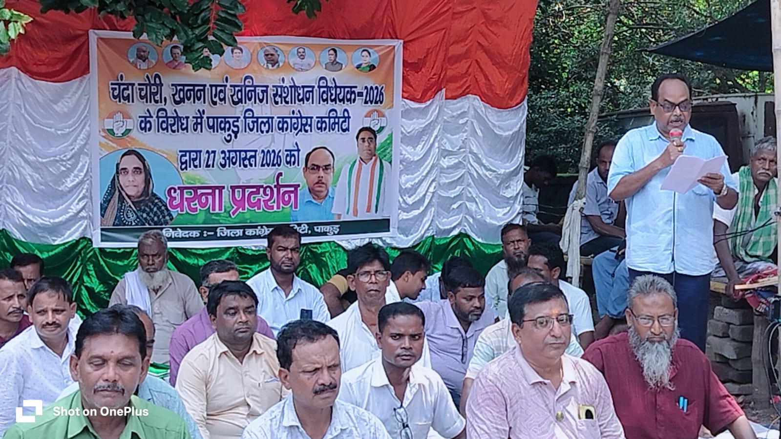 चंदा चोरी और खनिज संशोधन विधेयक के विरोध में कांग्रेस का धरना-प्रदर्शन, डीडीसी को सौंपा ज्ञापन