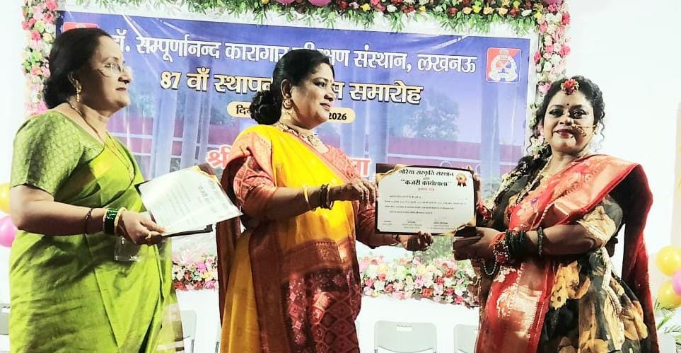 डॉ. संपूर्णानंद कारागार प्रशिक्षण संस्थान के 87वें स्थापना दिवस पर सांस्कृतिक प्रोग्राम का आयोजन हुआ
