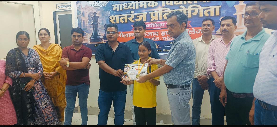 शतरंज प्रतियोगिता में जवाहर लाल नेहरू इंटर कॉलेज की छात्राओं का दबदबा