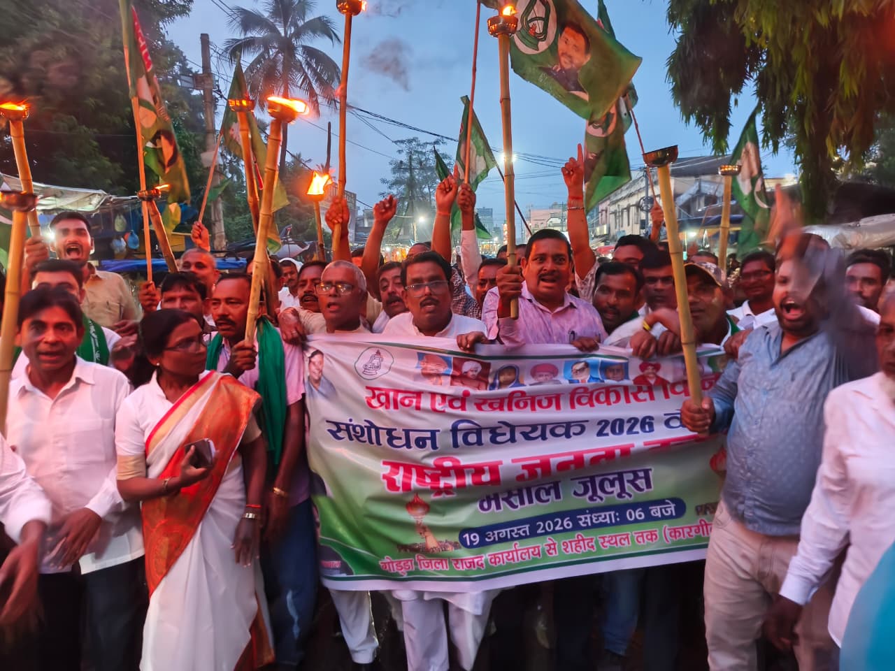 खनिज संशोधन विधेयक के विरोध में गोड्डा में राजद ने निकाला मशाल जुलूस