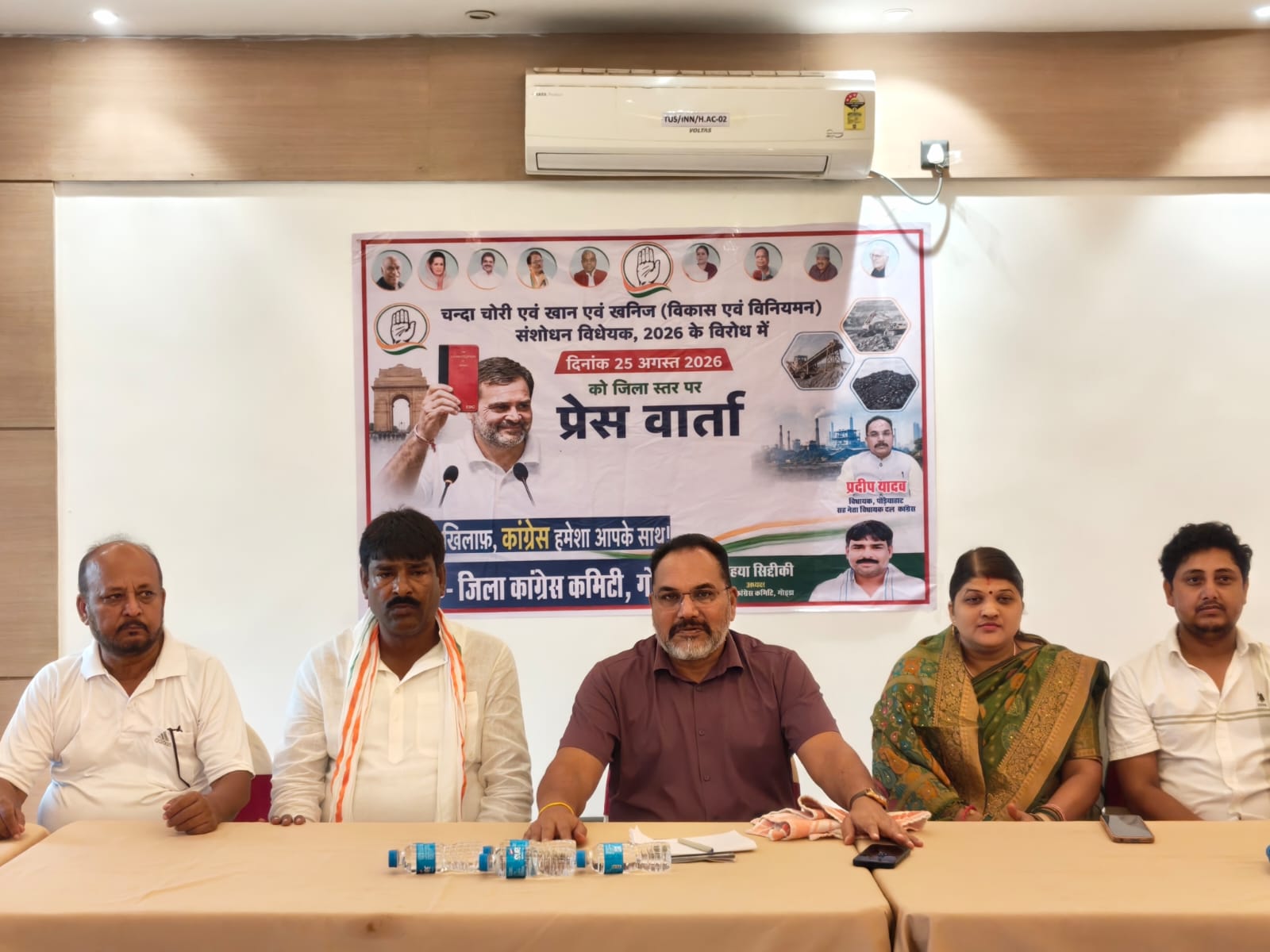 चंदा चोरी और खनिज संशोधन विधेयक के विरोध में विधायक ने किया प्रेसवार्ता