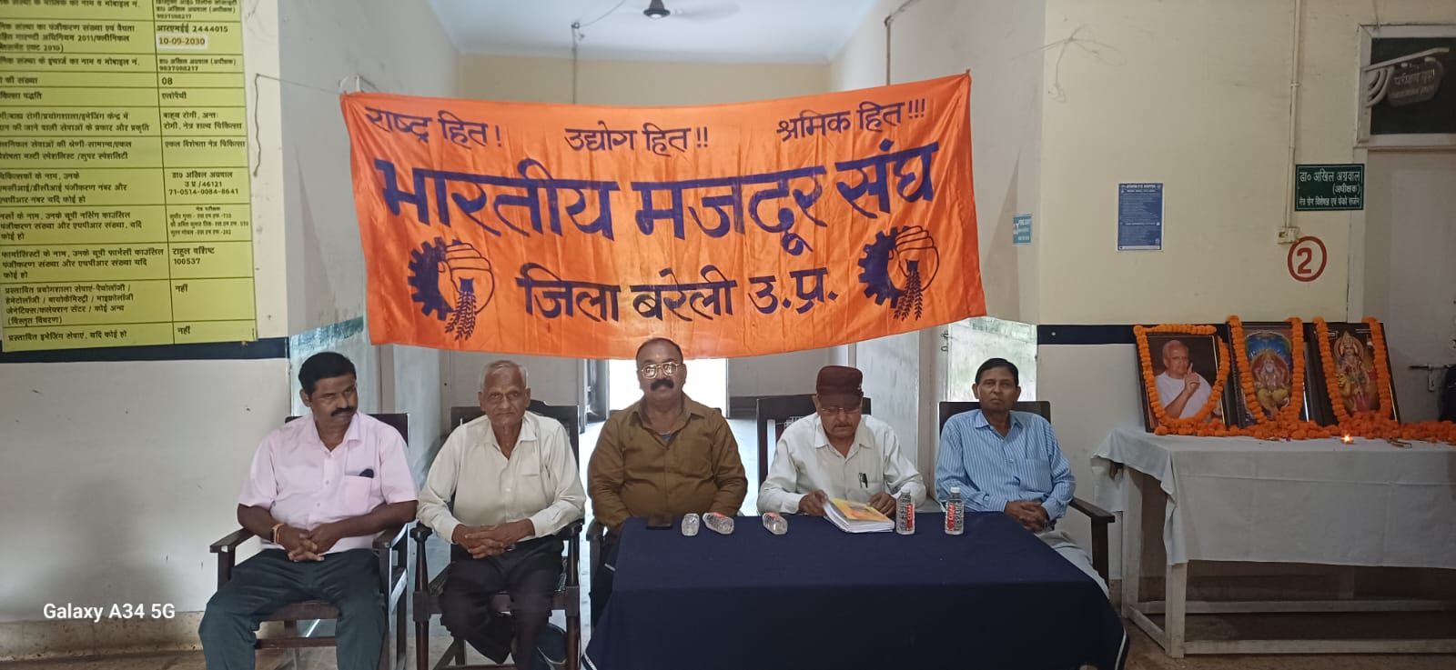 बीएमएस ने विश्वकर्मा जयंती को राष्ट्रीय श्रमिक दिवस के रूप में मनाया