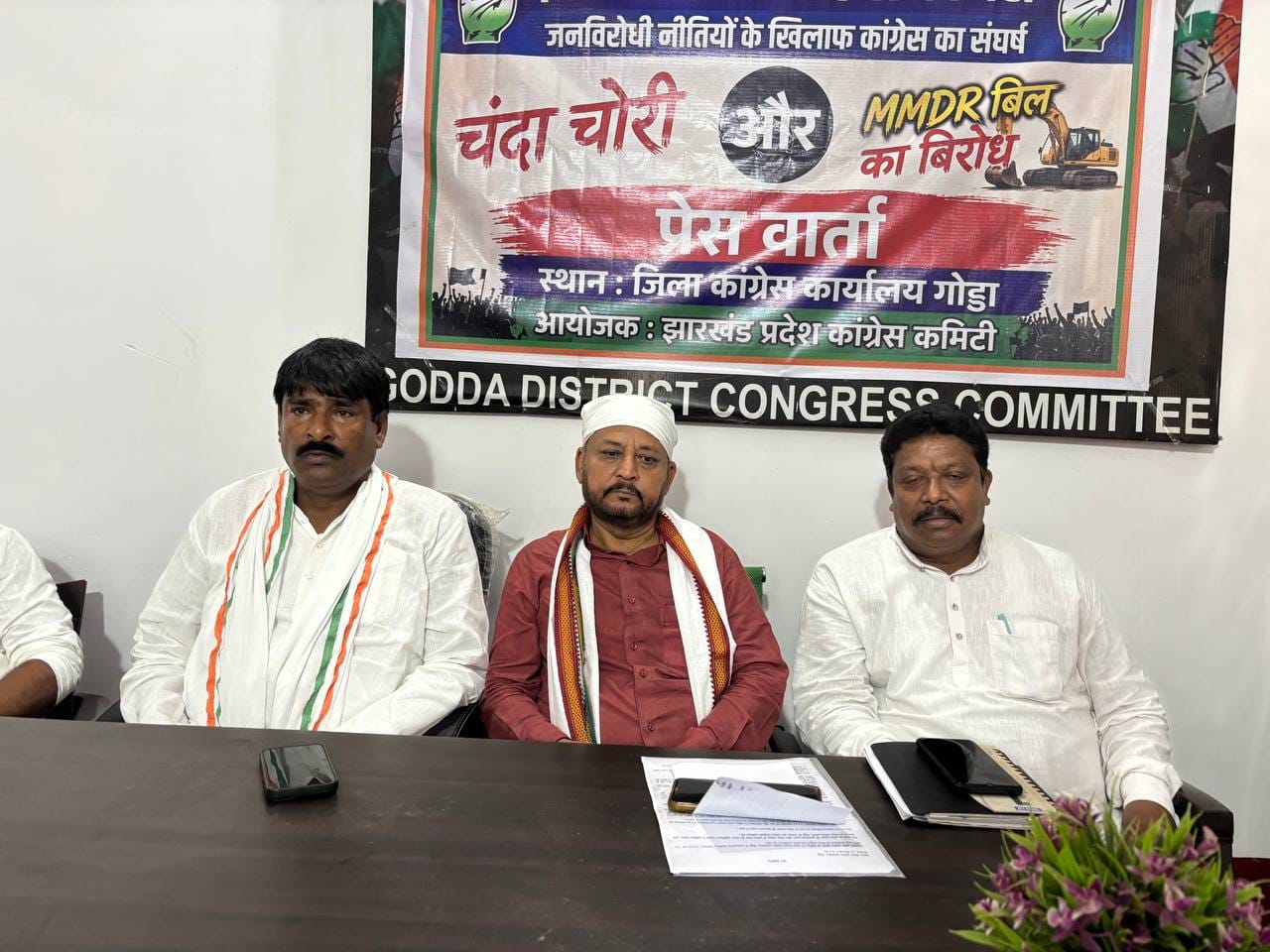 MMDR बिल और राम मंदिर चंदे के हिसाब को लेकर कांग्रेस की प्रेस वार्ता