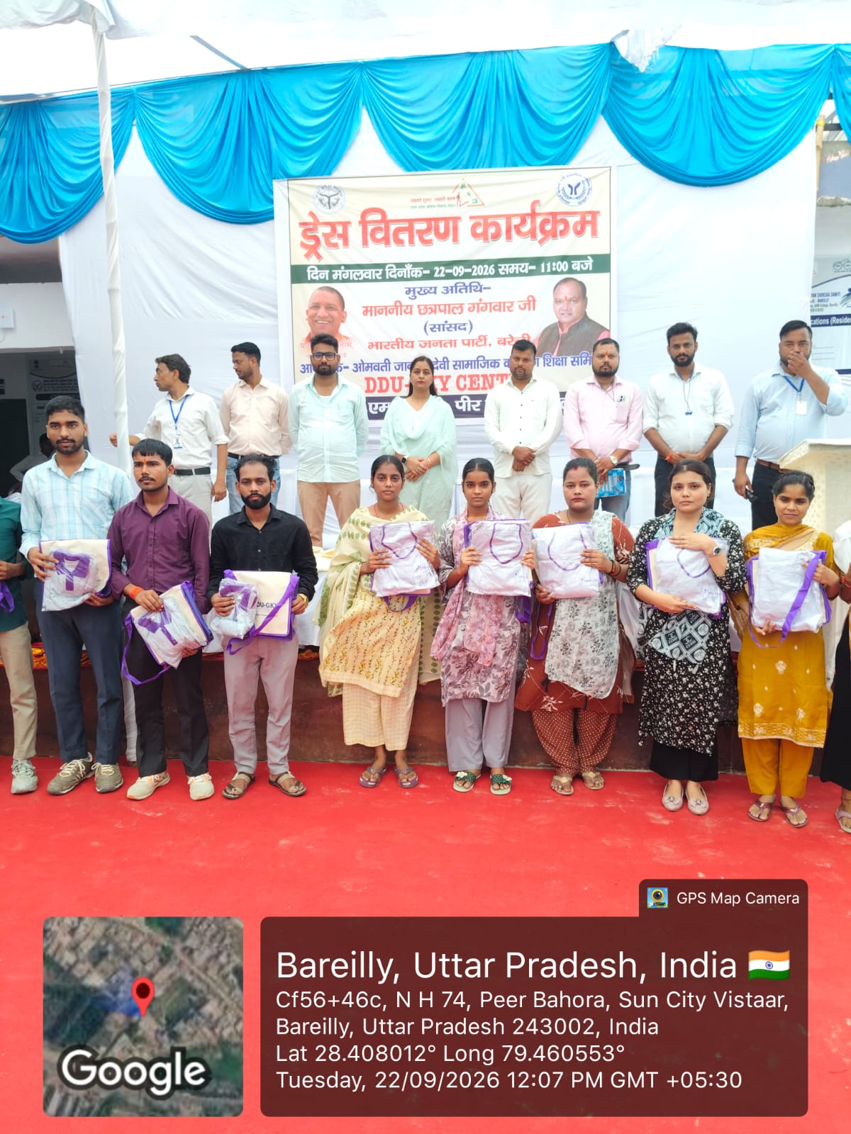 डीडीयू-जीकेवाई केंद्र पर ड्रेस वितरण समारोह आयोजित